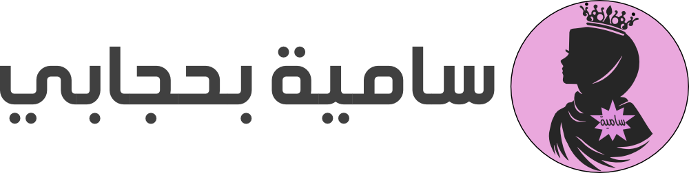 سامية بحجابي